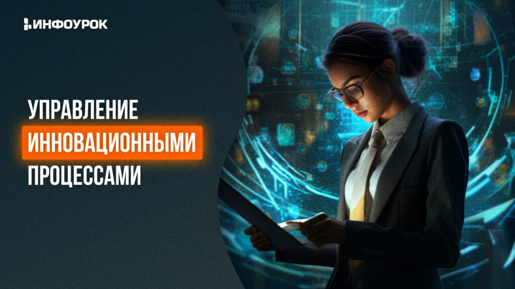 Фото 21 — Методы улучшения управления процессами