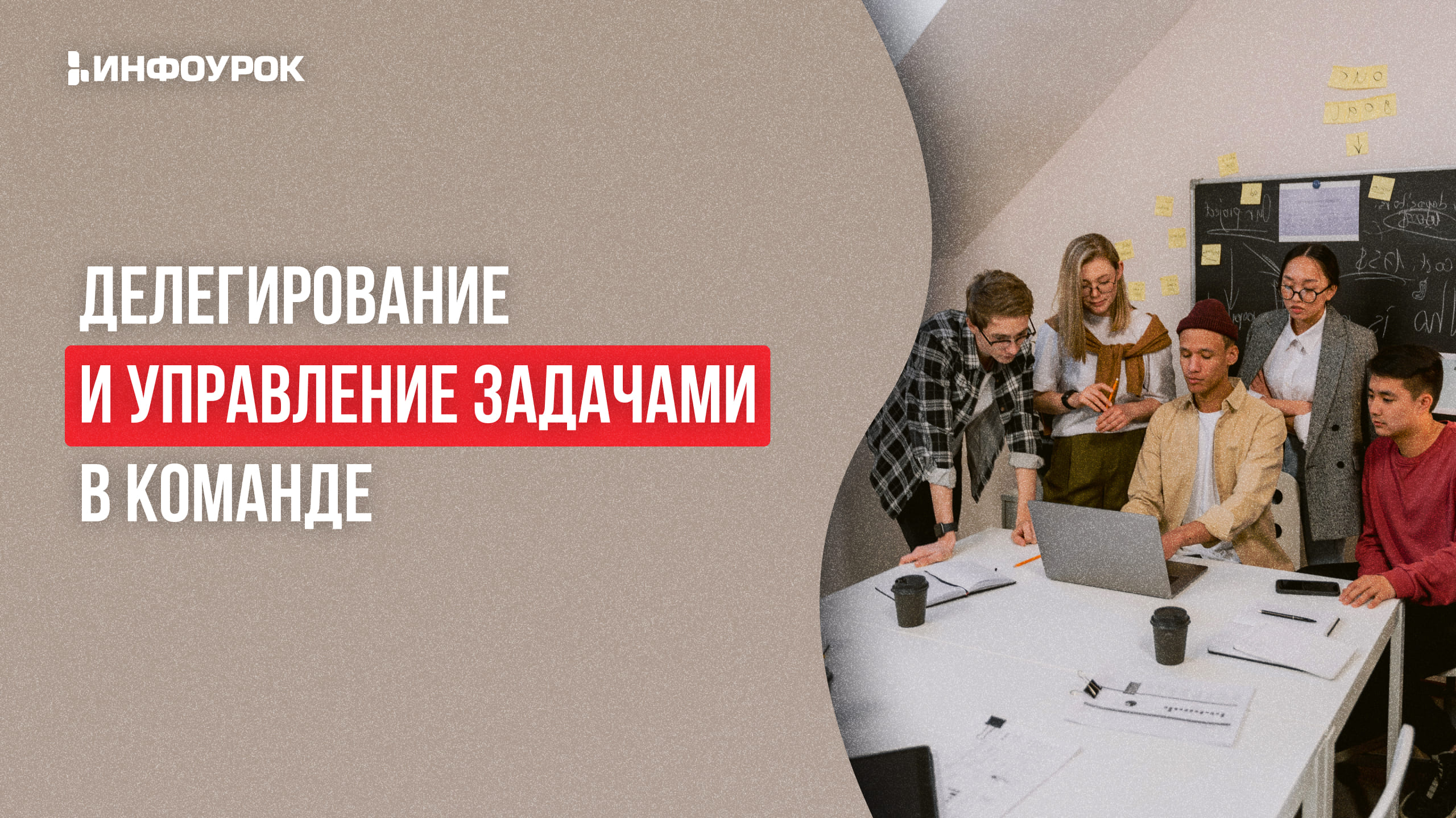 Фото 36 — Управление задачами с помощью приложений