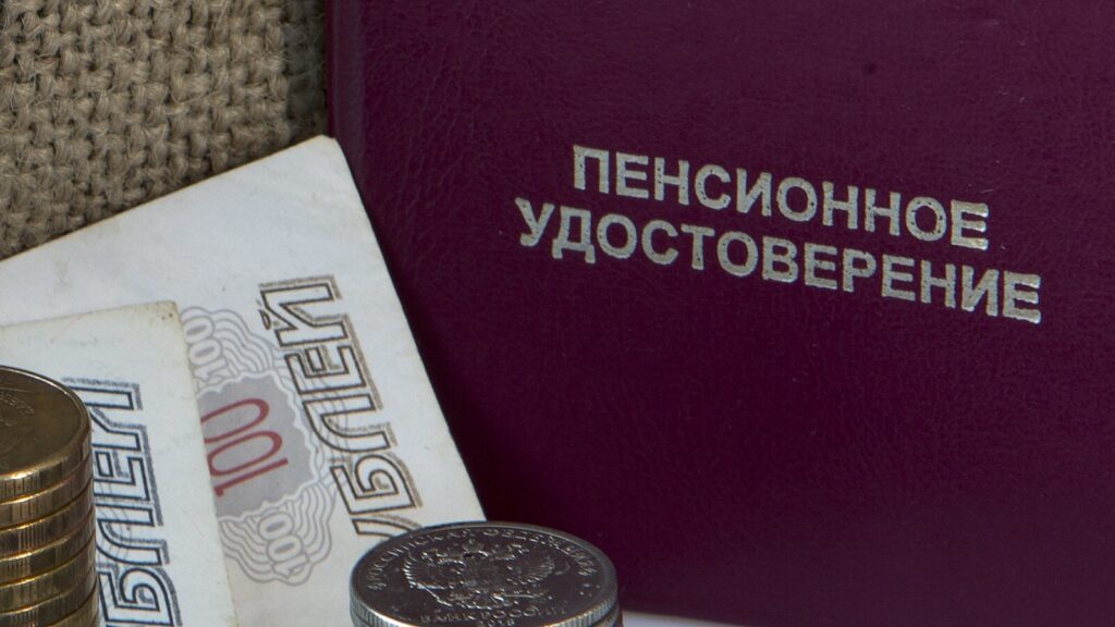 Финансовые стратегии для пенсии