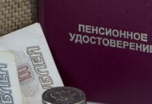 Photo of Финансовые стратегии для пенсии