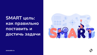 Photo of Использование метода SMART для управления задачами