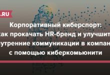 Photo of Как улучшить внутренние коммуникации в компании