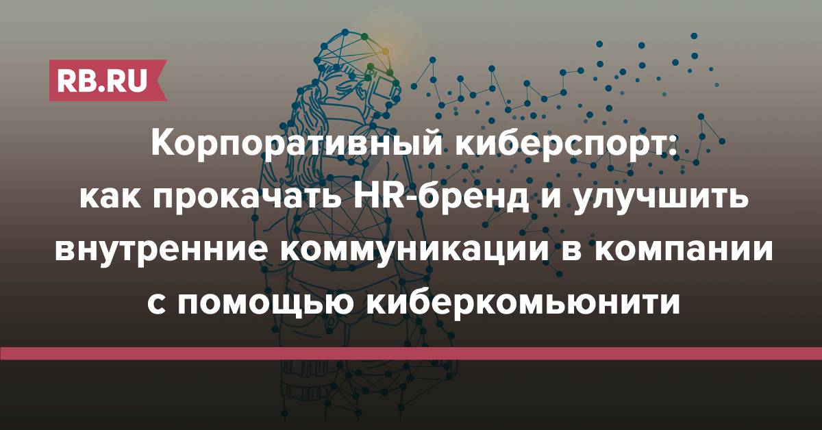 Фото 49 — Как улучшить внутренние коммуникации в компании