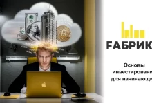 Photo of Основные принципы инвестирования средств
