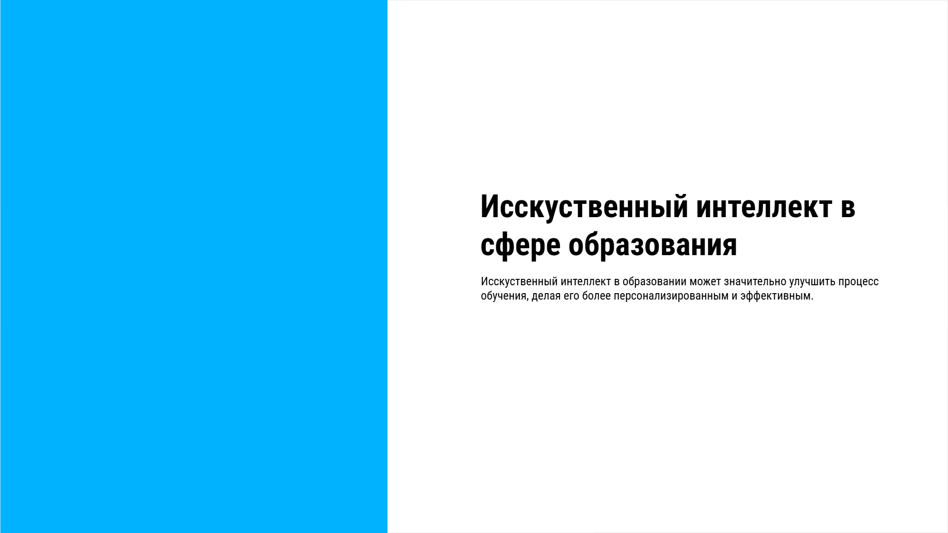 Фото 33 — Управление задачами в сфере образования