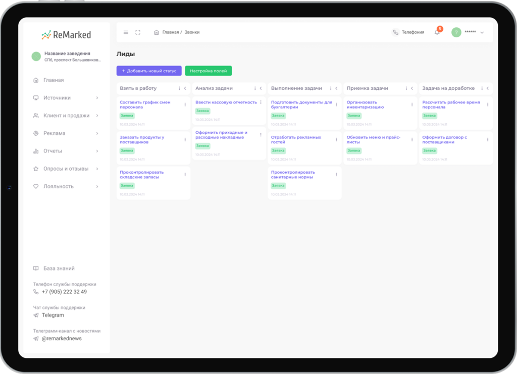Фото 8 — Как создать систему управления задачами, которая работает.