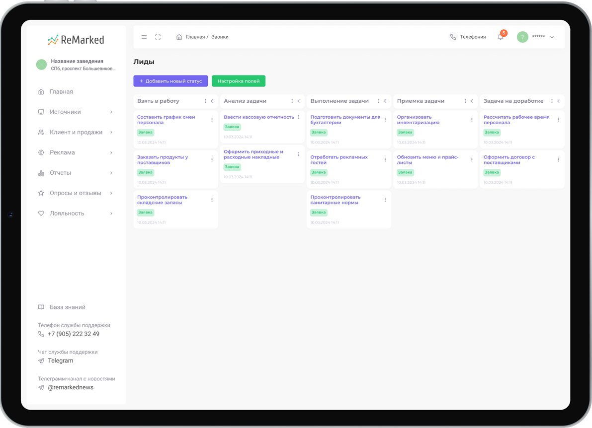 Фото 8 — Как создать систему управления задачами, которая работает.